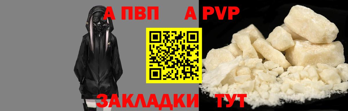 Димитровград  A PVP мука  Alpha-PVP крисы CK  A PVP Соль  Вход с VPN 