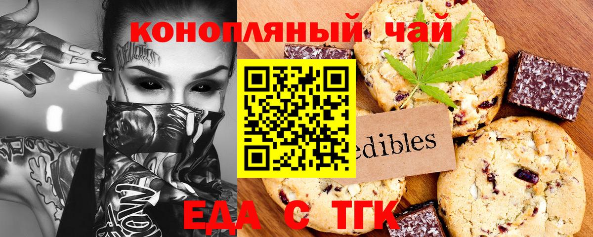Canna-Cookies марихуана  Вход с VPN  Димитровград 