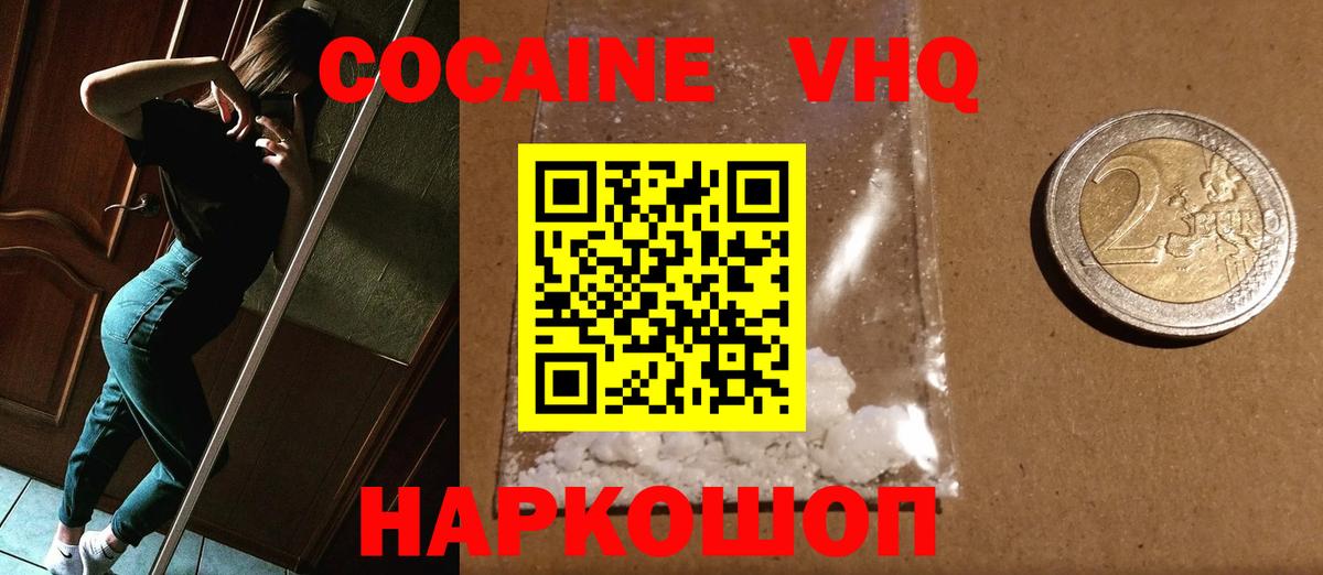 Кокаин 98% Димитровград