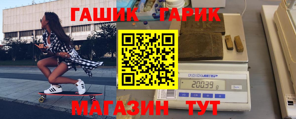 ГАШ Cannabis  Вход с VPN  ГАШИШ Premium  Димитровград 
