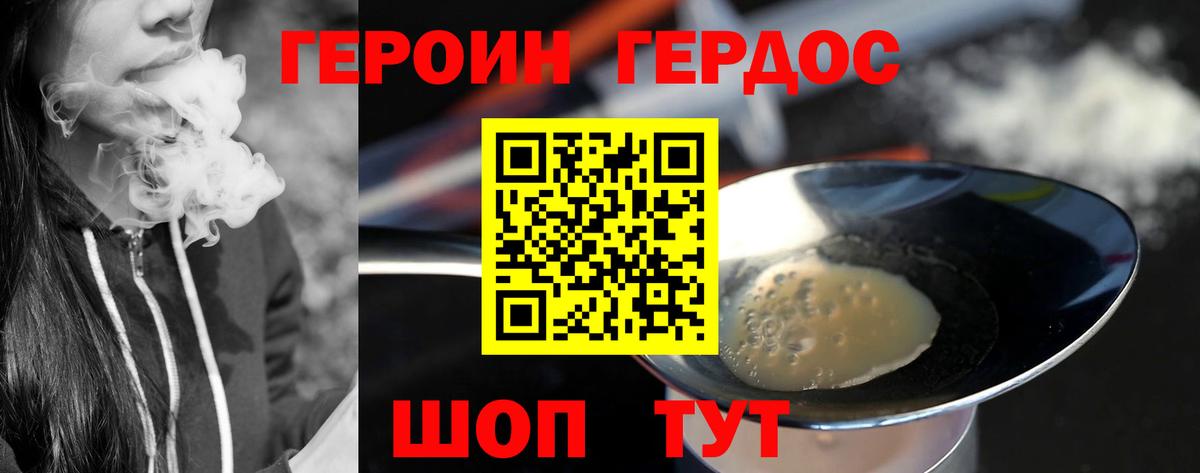 Героин  ГЕРОИН VHQ  Вход с VPN  Димитровград 