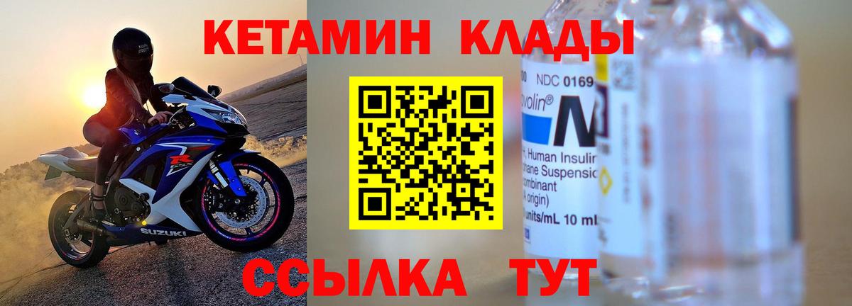 Димитровград  КЕТАМИН VHQ  КЕТАМИН VHQ  Вход с VPN 