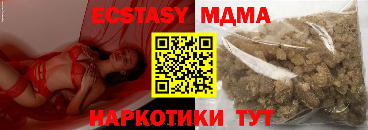 Димитровград  MDMA молли  МДМА кристаллы  Вход с VPN 