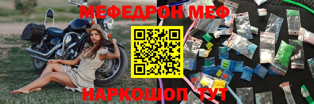 Мефедрон мука Димитровград