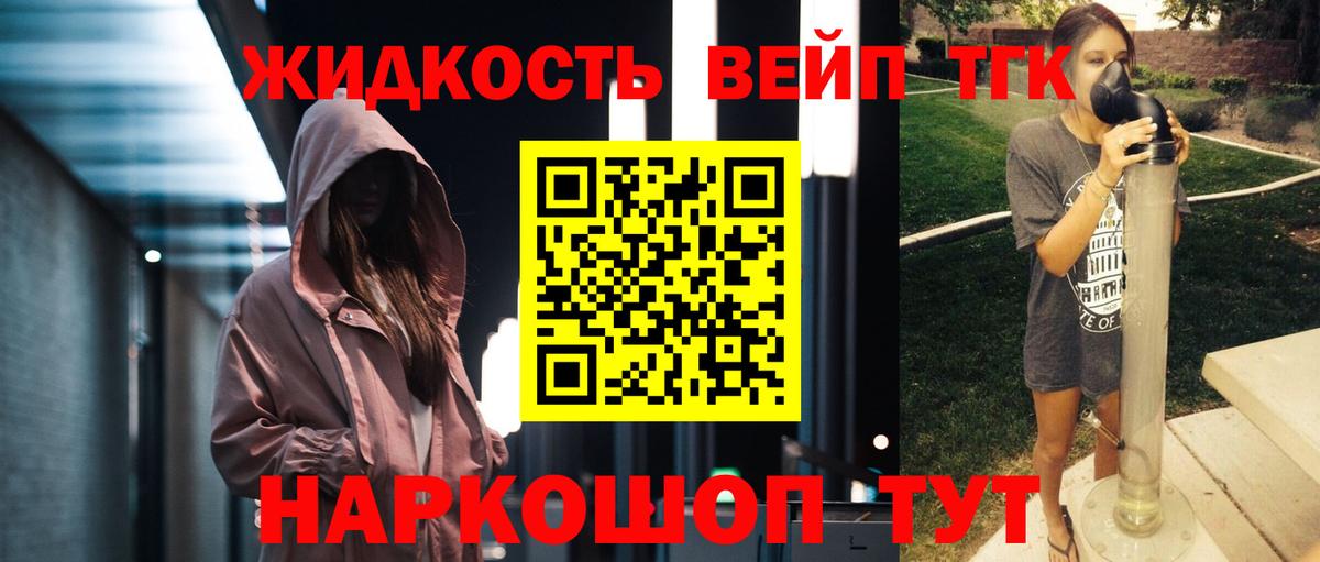 Дистиллят ТГК вейп с тгк Димитровград