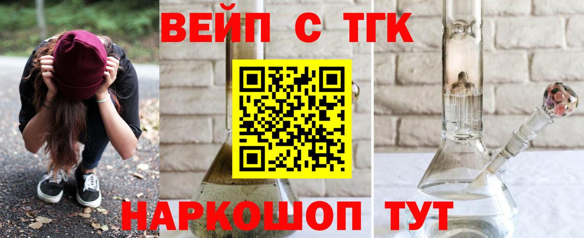 Дистиллят ТГК THC oil  Вход с VPN  ТГК вейп с тгк  Димитровград 