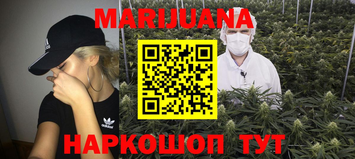 Конопля White Widow  Бошки Шишки LSD WEED  Конопля THC 21%  Вход с VPN  Димитровград 